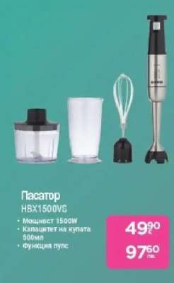 Пасатор