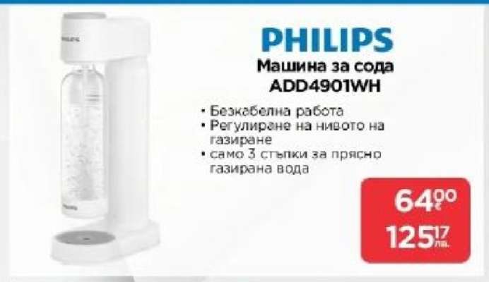 PHILIPS Машина за сода ADD4901WH