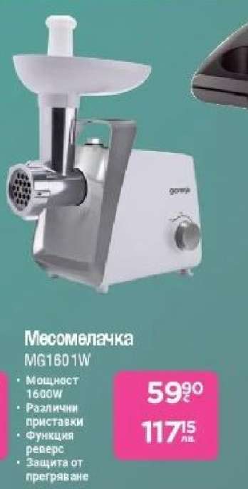 Месомелачка
