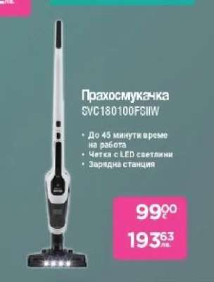 Прахосмукачка
