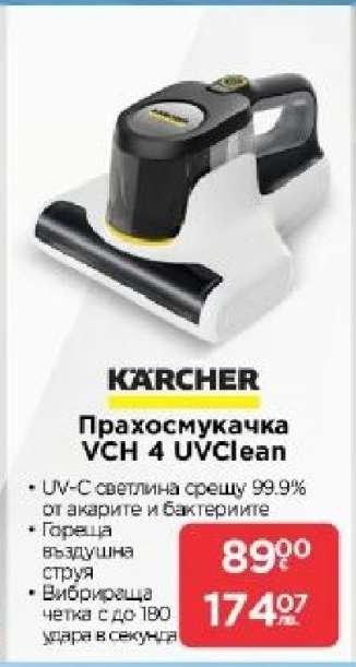 Прахосмукачка VCH 4 UVClean