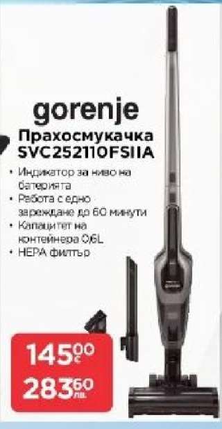 Gorenje
