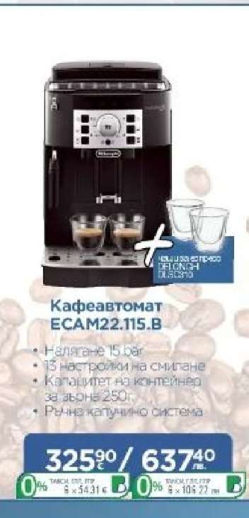 Кафеавтомат ECAM22.115.B