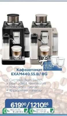 Кафеавтомат EXAM440.55.B/BG
