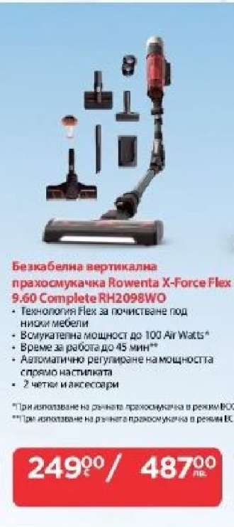 Безкабелна вертикална прахосмукачка Rowenta X-Force Flex 9.60 Complete RH2096WO