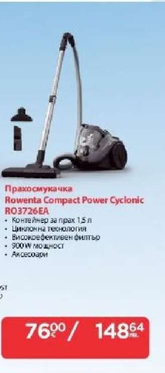Прахосмукачка ROWENTA Compact Power Cyclonic RO3726EA