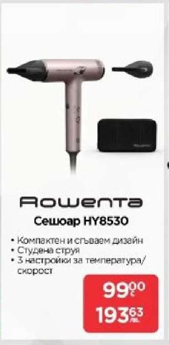 Rowenta