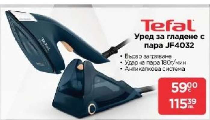 Tefal Уред за гладене с пара JF4032