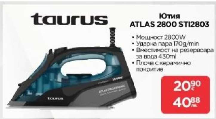 Ютия ATLAS 2800 STI2803