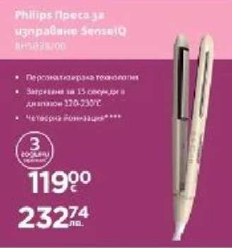 Philips Преса за изправяне SenseIQ BHS830/00