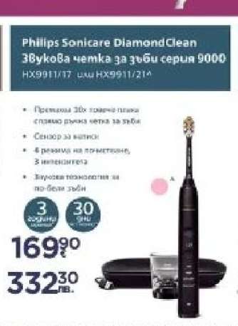 Philips Sonicare DiamondClean Звукова четка за зъби серия 9000