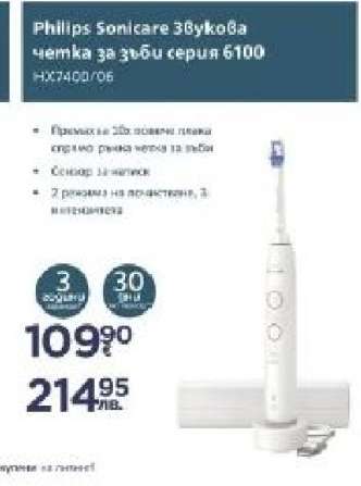 Philips Sonicare Звукова четка за зъби серия 6100