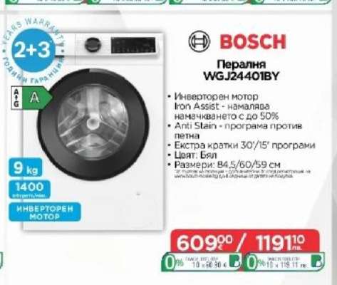 Пералня WGJ24401BY