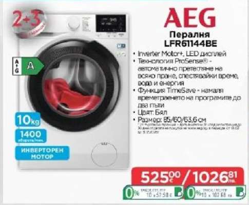 AEG Пералня LFR61144BE