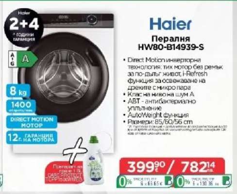Haier HW80-B14939-S