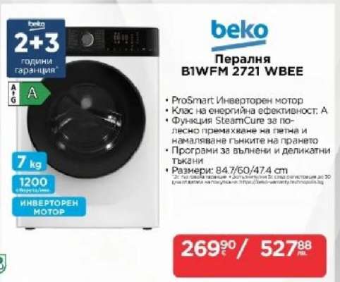 Пералня B1WFM 2721 WBEE