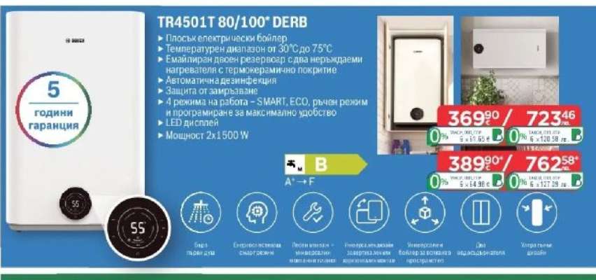 TR4501T 80 / 100 DERB