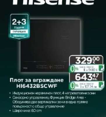 Плот за вграждане HI6432BSCWF