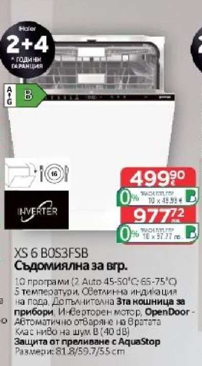 XS 6 BОS3FSB