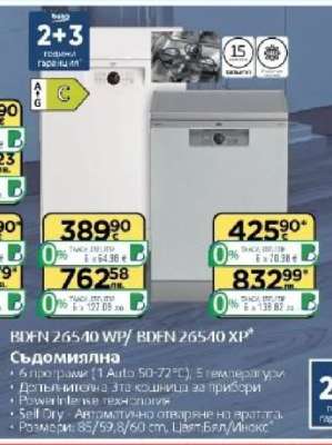 BDFN 26540 WP/ BDFN 26540 XP
