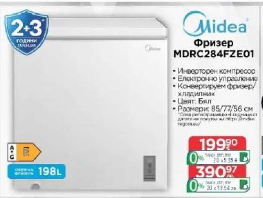 Фризер MDRC284FZE01