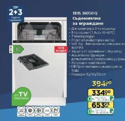 BDS 38050 Q