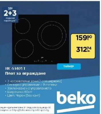 HIC 63401 T
