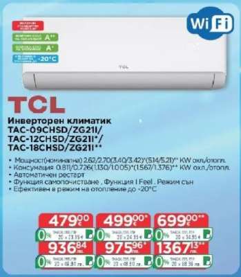 TCL