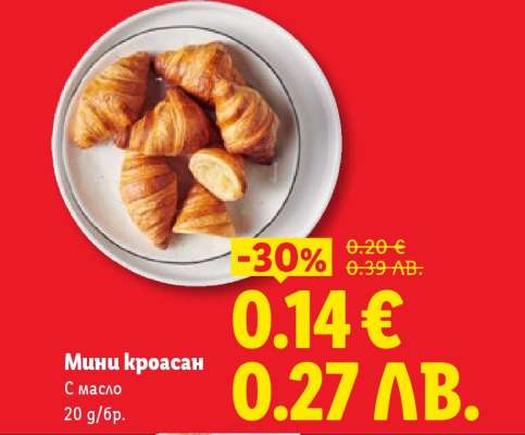 Мини кроасан