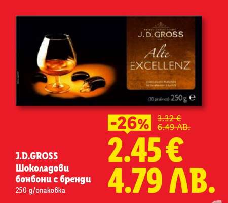 J.D.GROSS Шоколадови бонбони с бренди
