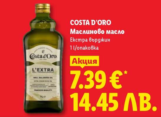 COSTA D'ORO Маслиново масло
