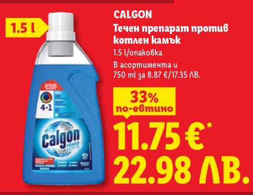 CALGON