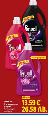 Perwoll