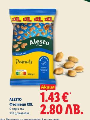 ALESTO Фъстъци XXL