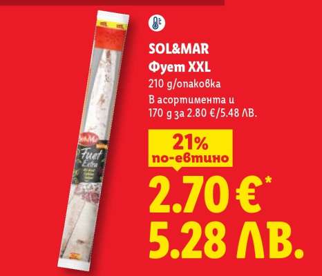 SOL&MAR Фует XXL
