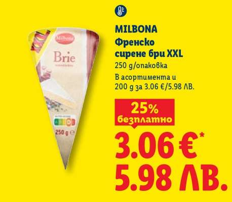 MILBONA Френско сирене бри XXL