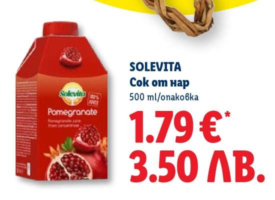 SOLEVITA Сок от нар