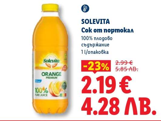 SOLEVITA Сок от портокал