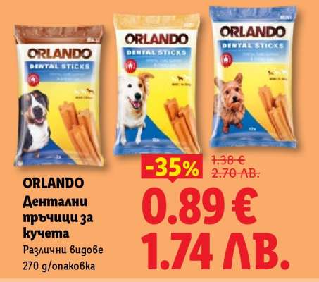 ORLANDO Дентални пръчици за кучета
