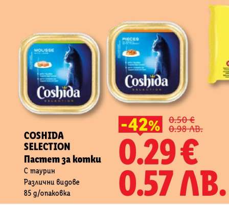 Coshida Selection