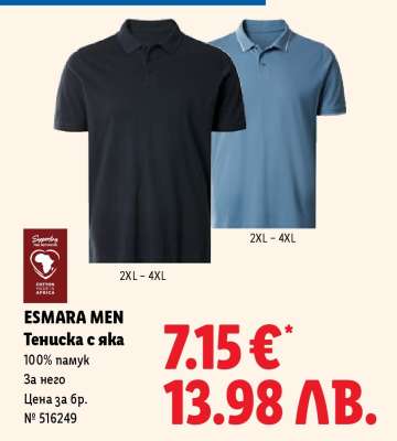 ESMARA MEN Тениска с яка