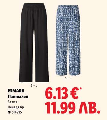 ESMARA Панталон