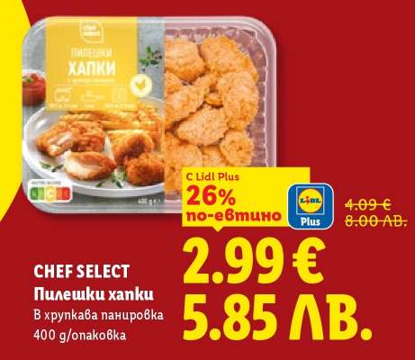 CHEF SELECT Пилешки хапки