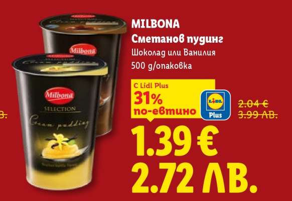 MILBONA Сметанов пудинг