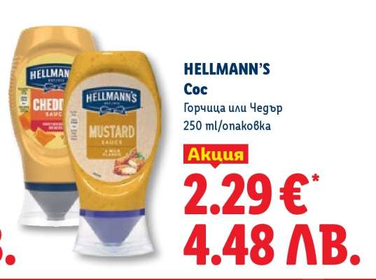 HELLMANN'S Сос