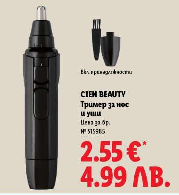 CIEN BEAUTY