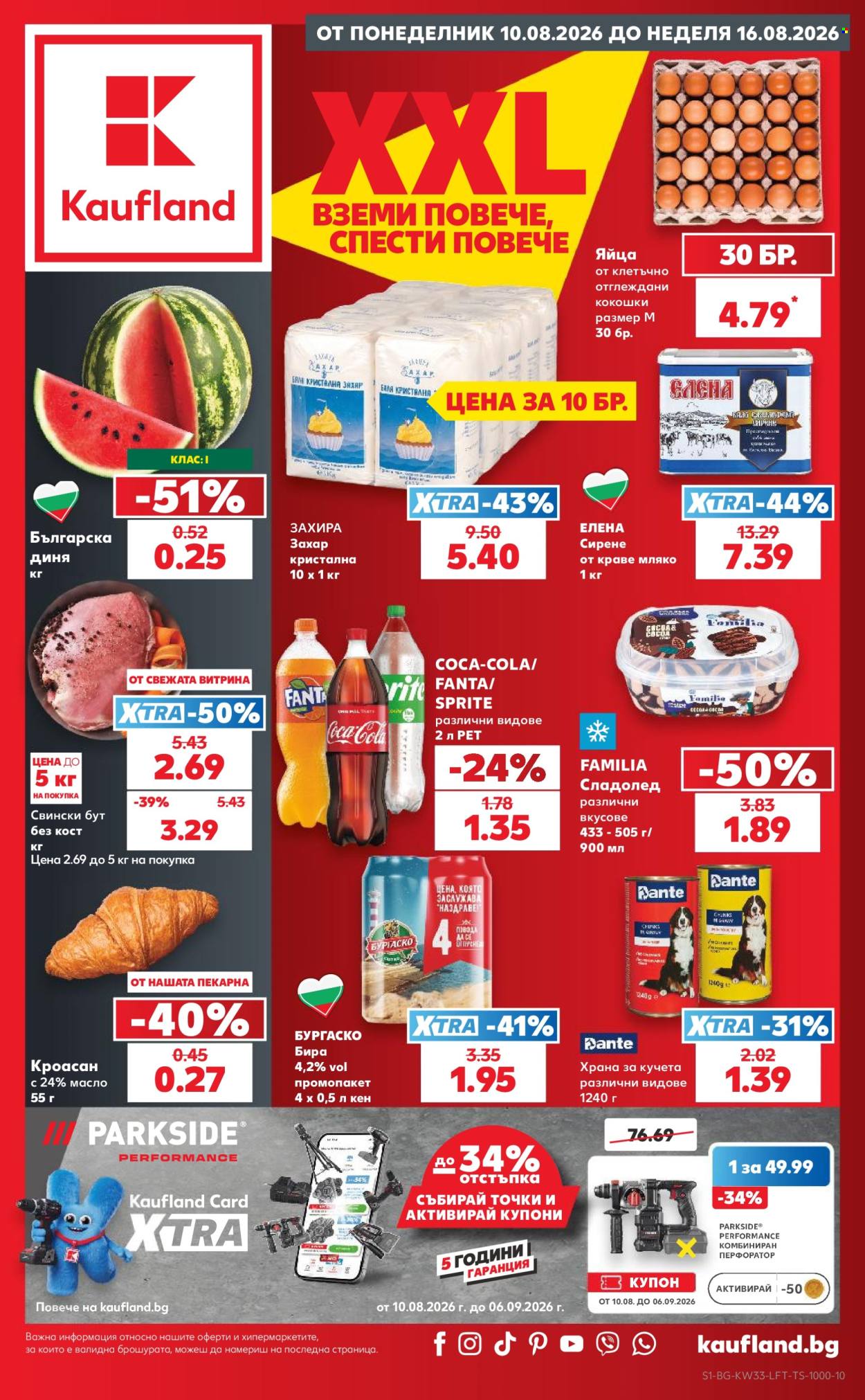 Брошура на Кауфланд - 10.08.2026 - 16.08.2026. Страница 1