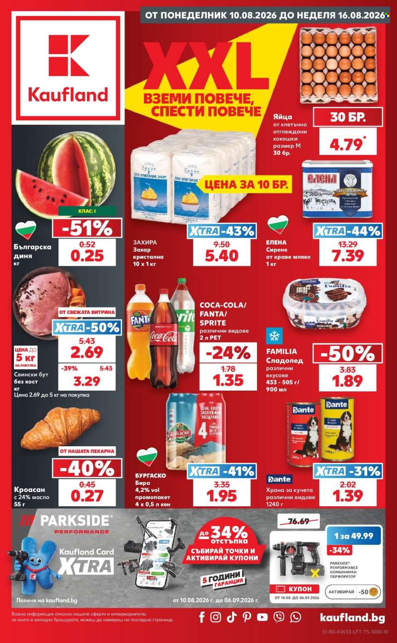 Брошура на Кауфланд - 10.08.2026 - 16.08.2026.
