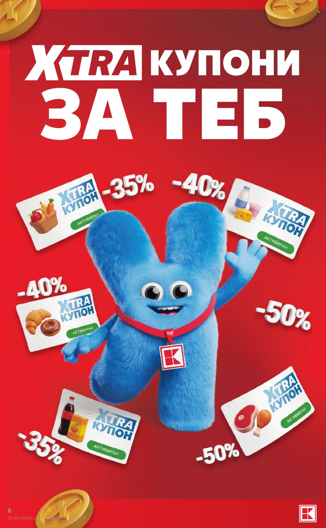 Брошура на Кауфланд - 10.08.2026 - 16.08.2026. Страница 6