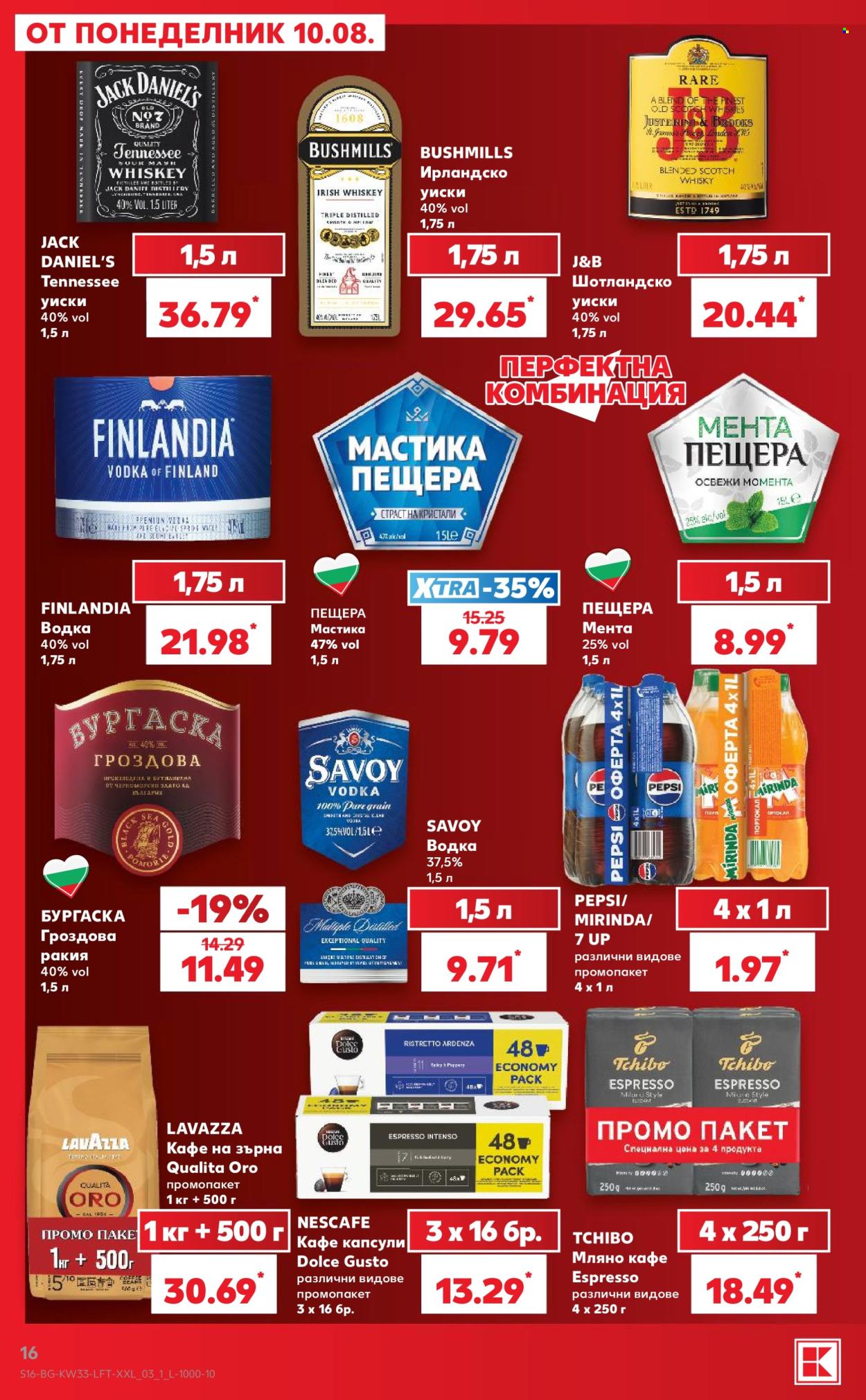Брошура на Кауфланд - 10.08.2026 - 16.08.2026. Страница 16